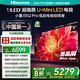 海信電視小墨E5Q Pro75英寸 768分區U+MiniLED 信芯芯片 抗反光防眩光墨晶屏 300Hz 國家補貼75E5Q-PRO