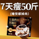 北京同仁堂黑咖啡0糖0脂0卡減肥藥減肥瘦肚子燃脂7天30斤大肚子排油提高代謝 買5送3【只限今天】包瘦 代餐食品全身快速瘦強效神器緊致
