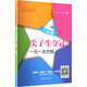 尖子生奪冠·一元一次方程（六年級）