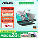 華碩天選6 Pro 銳龍版 高性能50系獨(dú)顯RTX5070 學(xué)生電競(jìng)?cè)苡螒虮?筆記本電腦可選天選4/5/6 40系獨(dú)顯 旗艦銳龍 八核R7 /RTX4060-8G/天選4 16G運(yùn)行內(nèi)存/1TB固態(tài)