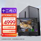 JLK 英特爾酷睿i7 12700H/RTX3060臺式電腦主機辦公設(shè)計師渲染剪輯游戲組裝電腦全套 套餐五：i7+32G+2T+RTX3060 12G 單主機