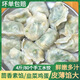 布香記餃子 粉絲圓白菜 韭菜雞蛋 茴香雞蛋粉條 薺菜雞蛋粉條速凍水餃 韭菜雞餃子4斤80只順豐冷鏈發(fā)貨