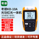 考德（COTTDOR）迷你光功率計紅光一體機KD-10鋰電池充電8波長(cháng)新增1577波長(cháng)高精度網(wǎng)絡(luò )測試光纖檢測多功能一體機 KD-10A（-70+6鋰電池）