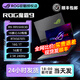 【官翻99新】ROG魔霸7Plus 魔霸9 17.3英寸二手筆記本電腦敗家之眼 魔霸9 R93D/16G/1T/5070TI-2年