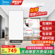 美的（Midea） 集成吊頂鋁扣板300*600加厚廚房衛(wèi)生間吊頂扣板天花板包安裝輔材 4㎡【加厚大板0.6mm】亞白30*60
