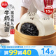 思念大師精研牛奶麻蓉包510g15只 包子饅頭早餐半成品食品早點(diǎn)