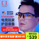 GUNNAR 上班防藍(lán)光電腦護(hù)目鏡辦公游戲防藍(lán)光電競成人男女款眼鏡 無度數(shù) 黑色