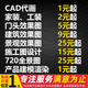 3D效果圖制作CAD畫(huà)圖代畫(huà)建筑裝修設計施工圖3dmax室內外建模代做機械設計su園林景 1