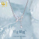 央創(chuàng)時尚【中國黃金授權(quán)】銀項鏈女七夕情人節(jié)生日禮物女生女朋友閨蜜S925