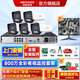?？低暠O(jiān)控套裝800萬全彩夜視語音對講手機(jī)遠(yuǎn)程4K超清poe供電監(jiān)控器設(shè)備全套 【5路800萬全彩夜視對講套裝】可付費(fèi)上門安裝 8T硬盤