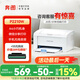 奔圖P2210W 黑白激光a4打印機 家用小型有線無線連接一體機學(xué)生錯題復(fù)習(xí)資料辦公證件作業(yè)手機移動wifi P2210W【+55元可購買原裝硒鼓】 【政府補貼15%+50元以舊換新】