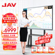 JAV 75英寸教學(xué)一體機(jī)觸屏多媒體會(huì)議平板觸摸屏學(xué)校幼兒園教育培訓(xùn)電子白板Ai智慧大屏LED75J169u
