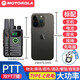 摩托羅拉（Motorola）2025新款無線對講機(jī)小機(jī)型迷你戶外工地餐廳大功率一鍵破解小鋼炮 高級版+耳機(jī)（買一送一）2臺價 無規(guī)格