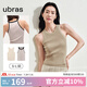 ubras情人節(jié)禮物【劉雯同款】經(jīng)典小圓領(lǐng)抽條背心撞色打底夏季吊帶內(nèi)搭 經(jīng)典款-粘土色 L