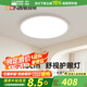 西頓照明（CDN）現(xiàn)代簡約led智控?zé)o極調(diào)光97顯指全光譜客廳臥室超薄護眼吸頂燈 36W 12㎡內(nèi)適用 1800lm 米家app