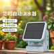 南水灌溉太陽能自動定時澆水器wifi遠程控制灌溉家用花盆滴灌系統(tǒng)澆花神器