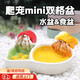 青松寵 寄居蟹食盆泡澡盆守宮水盆蜥蜴喂食盆造景沙蟹爬寵飼養(yǎng)套裝水碗 蘿卜食盆水盆【一個裝】