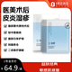 益膚透明質(zhì)酸敷料YF(T)-C-1敏感肌美容術(shù)后創(chuàng)口修護6片/盒