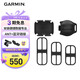 佳明（GARMIN）環(huán)法自行車二代速度/踏頻傳感器碼表山地公路騎行配件
