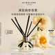 祖瑪瓏香薰 藍(lán)風(fēng)鈴滿室幽香香薰165ml 七夕情人節(jié)禮物 生日禮物 女生