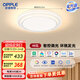 歐普照明（OPPLE）全光譜護眼吸頂燈客廳燈LED照明燈具簡約 云驍-48W