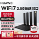 華為wifi7+路由器BE3pro千兆家用無線穿墻王漏油器網(wǎng)絡(luò)信號增強(qiáng)器放大器5G雙頻mesh電競 高配四核BE3Pro【2.5G口+專屬電競口】