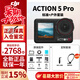 大疆（DJI）action5Pro運(yùn)動相機(jī)隨身跟拍視頻拍攝 騎行掛脖vlog手持相機(jī) Action 5 Pro 【戶外套裝】 （熱銷）含雷克沙256G4K視頻卡