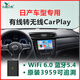 九州之鷹日產(chǎn)無(wú)線CarPlay盒子軒逸/天籟/逍客/奇駿/途樂(lè)/車(chē)機(jī)互聯(lián)汽車(chē)用品 原車(chē)升級(jí)無(wú)線carplay