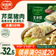 必品閣（bibigo）芹菜豬肉水餃 1200g 約48只 早餐夜宵 生鮮速食餃子 速凍食品