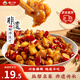 譚八爺自貢冷吃兔肉香辣味四川特產(chǎn)麻辣兔丁零食118g*2/120g*2隨機(jī)發(fā)貨