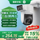 小米室外攝像機CW500雙攝版 雙2.5K超清畫(huà)質(zhì) AI偵測 雙頻Wi-Fi6 雙400萬(wàn)攝像頭