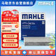 馬勒（MAHLE）帶炭PM2.5空調(diào)濾芯LAK516(凱美瑞18前卡羅拉雷凌銳志RAV4威馳致炫