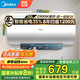 美的（Midea）儲水式電熱水器家用洗澡一級能效節(jié)能省電小尺寸安全速熱恒溫防漏電防電墻國家補(bǔ)貼20% A5/A66/JM1 50L 行業(yè)熱銷【超一級能效JM1pro】