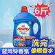 金蘇桶裝藍風(fēng)鈴香水洗衣液香水洗衣液香味持久留香氛低泡護理 藍風(fēng)鈴香水洗衣液3KG