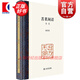 苦茗閑話(huà)續集 著(zhù)名篆刻家 陳茗屋 談?dòng)∩⑽?上海書(shū)店出版社