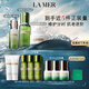 海藍(lán)之謎（LA MER）分時修護套裝(精萃水+精萃乳+面霜)護膚品化妝品禮盒生日禮物女