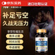 FGW精氨酸瑪咖牡蠣男士精華活力片提振精力耐力補腎壯陽粗大硬4瓶