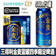 三得利SUNTORY金麥啤酒日本進(jìn)口晚酌的流派同款麥芽天然水350/500ml 金麥 500mL 6罐 -25.6月產(chǎn)