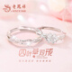 老鳳祥四葉草情侶戒指一對男女純銀對戒表白結(jié)婚紀(jì)念日禮物送男女友生日 四葉草連理枝情侶對戒-刻字