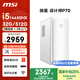 微星 設計師P70辦公臺式電腦（14代i5 14450HX 32G 512G商務鍵鼠）國家補貼20%商用家用全套整機單主機