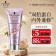 施華蔻（Schwarzkopf）密集滋養(yǎng)修護(hù)發(fā)膜200ml(護(hù)發(fā)素 洗護(hù)柔順 染燙修護(hù) 時(shí)空發(fā)膜)