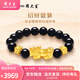 周大生黃金3D硬金招財(cái)貔貅黑瑪瑙手串轉(zhuǎn)運(yùn)珠送男友爸爸父親生日禮物 約4.2g（貔貅2.6g+轉(zhuǎn)運(yùn)珠0.8*2）
