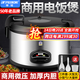 半球商用電飯鍋工地酒店食堂加厚大容量商業(yè)大排檔特大號老式不粘智能預約電飯煲 13升加厚不粘膽15-20人大西施款