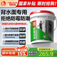 雨虹防水背水面防水涂料 防霉抗?jié)B地下室電梯井防滲透專用特種膠泥