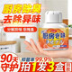 八海鳥廚房除臭除異味3瓶裝櫥柜子凈化油煙味抑菌祛味空氣清新劑