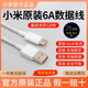 小米原裝6A快充數(shù)據(jù)線Type-C充電線正品67w/90w/120w數(shù)據(jù)線快充充電器 小米6A數(shù)據(jù)線1米【盒裝未拆封】