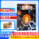 【滿200減100】探索號雜志 2025年9月起訂 全年訂閱 1年共12期 雜志鋪 科技大爆炸電腦知識信息 幫助讀者拓展電腦知識面 每月快遞