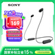 索尼（SONY）WI-C100 無(wú)線(xiàn)立體聲 頸掛式 藍(lán)牙耳機(jī) IPX4防水防汗 約25小時(shí)長(zhǎng)久續(xù)航 黑色