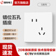 國際電工 開關(guān)插座86型大板白色家用暗裝墻壁一開五孔電源usb面板月光白 錯(cuò)位五孔