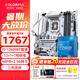 七彩虹B660/B760主板搭英特爾I5 12400F 12490F 12600KF CPU套裝 B760M-WHITE WIFI D4【冷鋼戰(zhàn)斧】 12代i5 12400F散片（散片全新正品）
